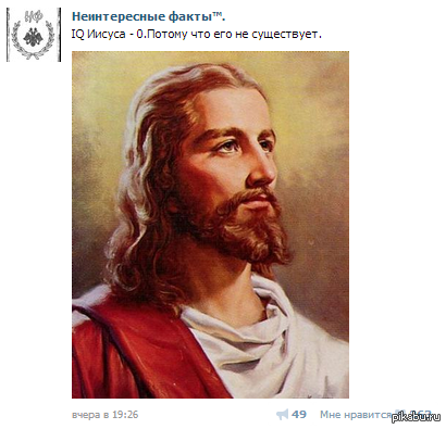 Иисус христос гиф