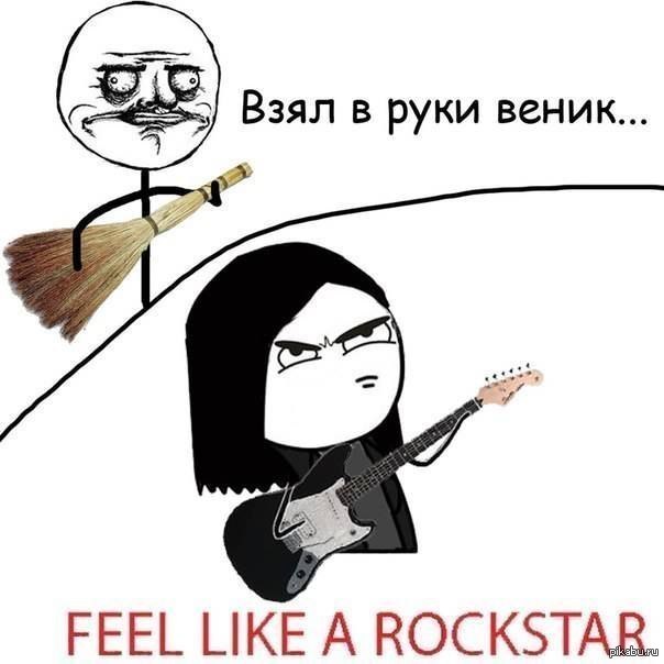 Я не рокстар но моя гитара горит. Электрогитара rockstar. Текст песни. Гитара рокстар. Я не рокстар но моя гитара горит.