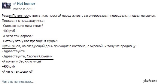 Отлично переделанный баян - Моё, Баян, Боян, ВКонтакте, Скриншот, Повтор