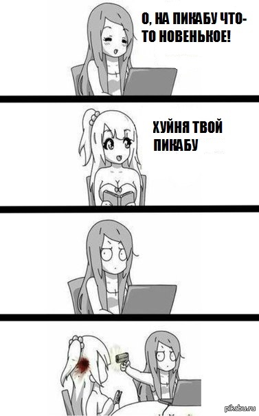 щИТО ты сказал про Пикабу???