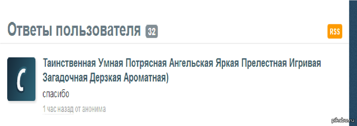 за правду не говорят спасибо не говорят а что говорят. Смотреть фото за правду не говорят спасибо не говорят а что говорят. Смотреть картинку за правду не говорят спасибо не говорят а что говорят. Картинка про за правду не говорят спасибо не говорят а что говорят. Фото за правду не говорят спасибо не говорят а что говорят