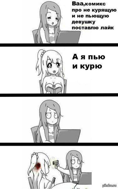 Комикс | Пикабу