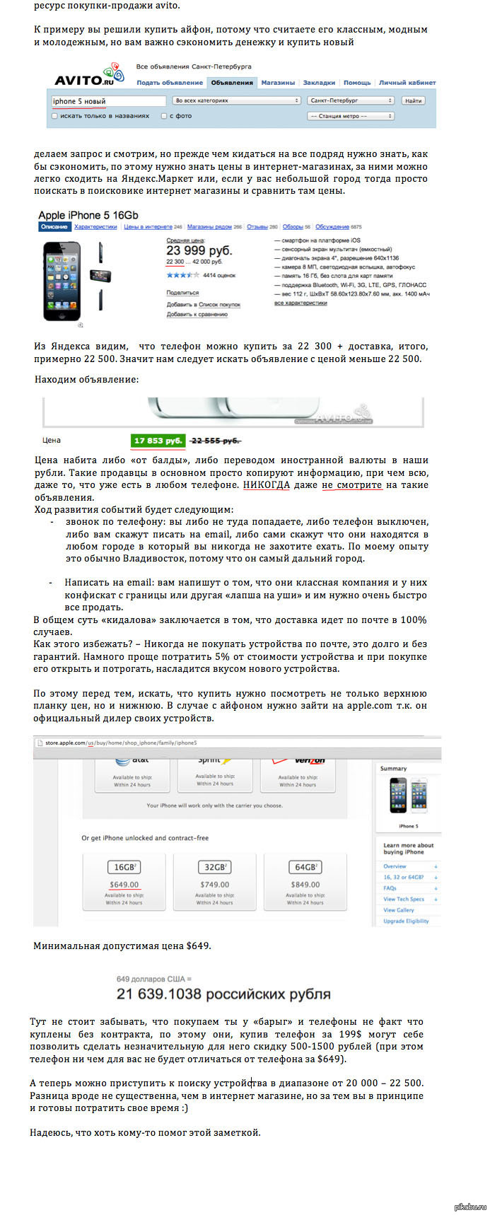 ��� ������ ������� ����� ���������� �� avito