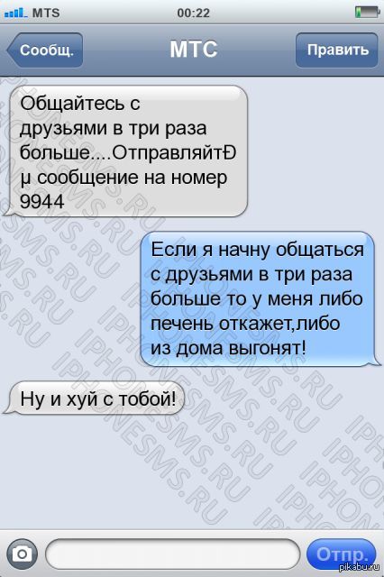 Оператор МТС | Пикабу