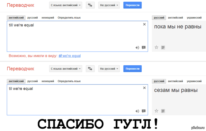 приочик по английскому приочик по английскому