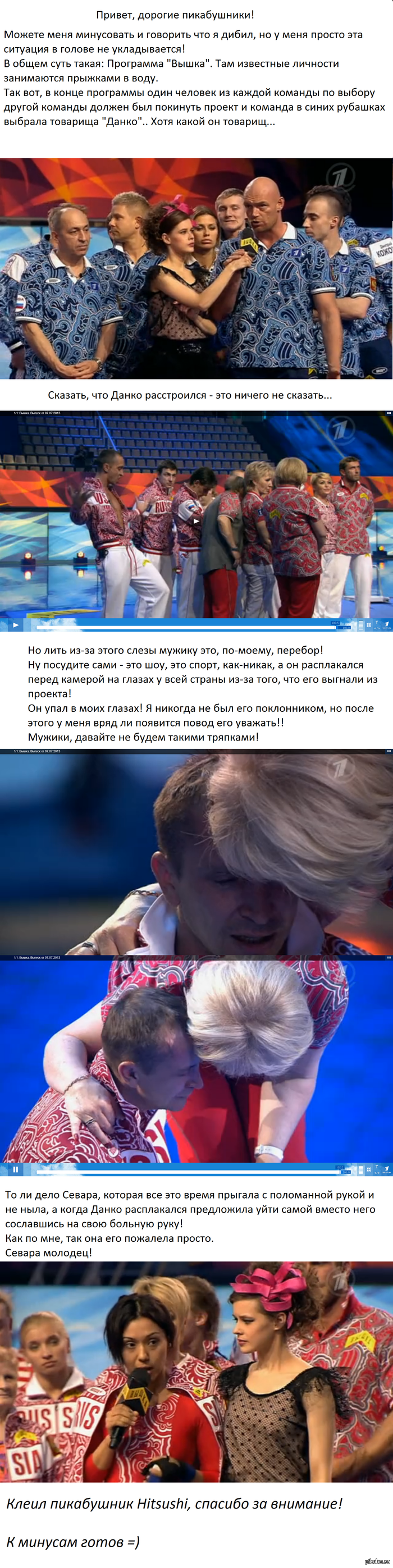 Пост о настоящем "МУЖИКЕ"