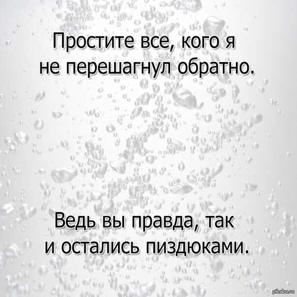 искренне прошу прощения | Пикабу