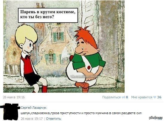 карлсон | Пикабу
