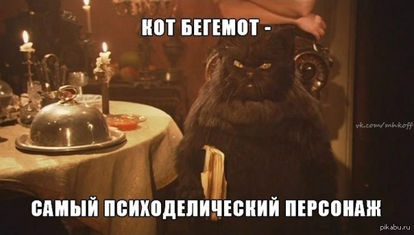 Купить Воронеж Мягкая Игрушка Кот Бегемот Булгаковский