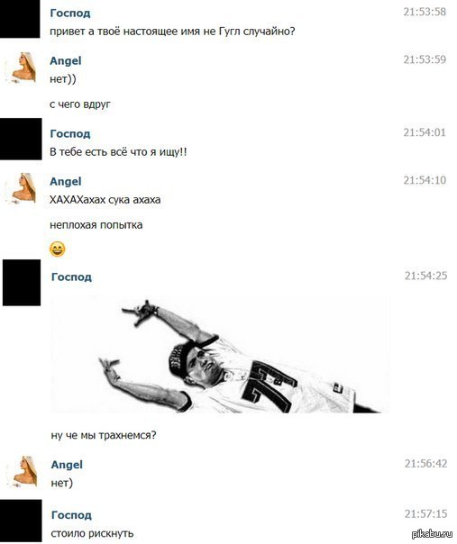 Подкаты По Типу Твои Родители Случайно Не