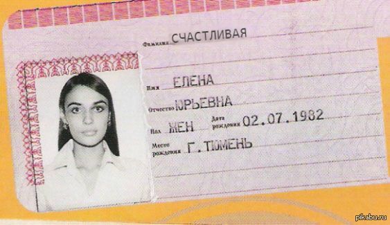 Фотографии Фамилия Имя Отчество