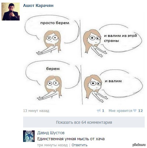 Синекура это