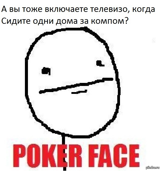 А вы тоже...)