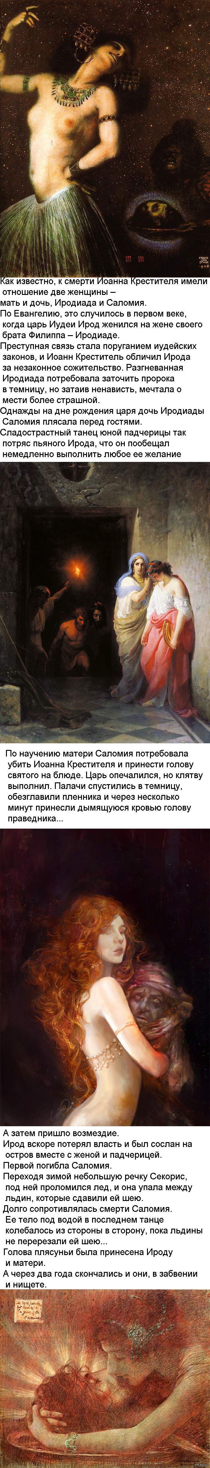 Убийца Иоанна | Пикабу