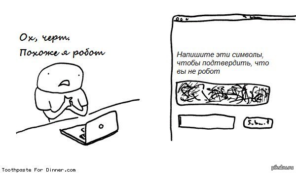 Пожалуйста подтвердите что вы не робот. Проверка что вы не робот. Подтвердите что вы не робот. Подтверите что в Ыне робот. Докажи что не робот Мем.