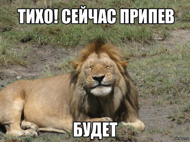 тот самый момент