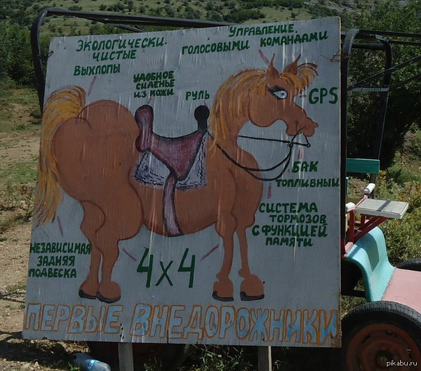 Вот они - первые внедорожники!