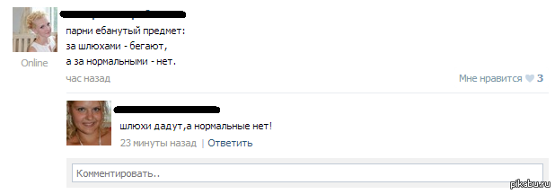 Ну неужели до них начало доходить?! - Комментарии, ВКонтакте, Моё