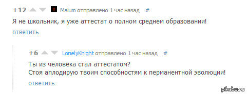 Придрался к парню