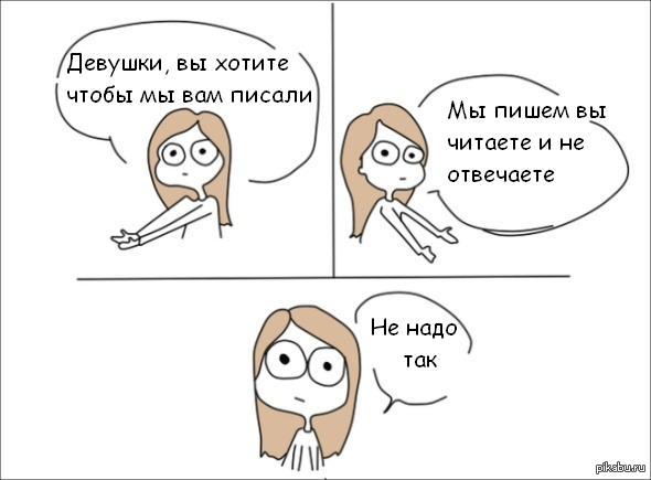 не, ну это уже задолбало... - Моё, Девушки, Что происходит?