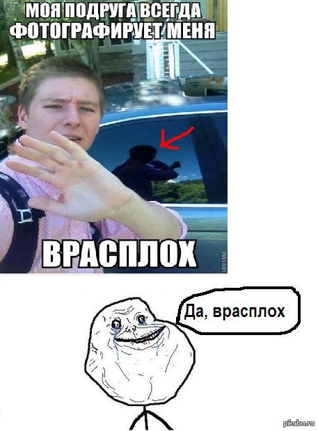 Застала врасплох