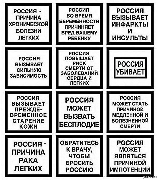 Ибо Путин виноват