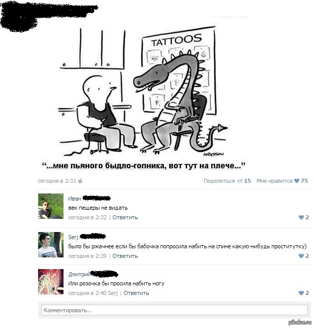 Веселые комментарии