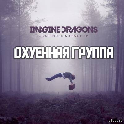 Imagine dragons
