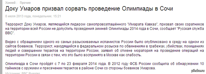 Надеюсь власти эти угрозы устранят