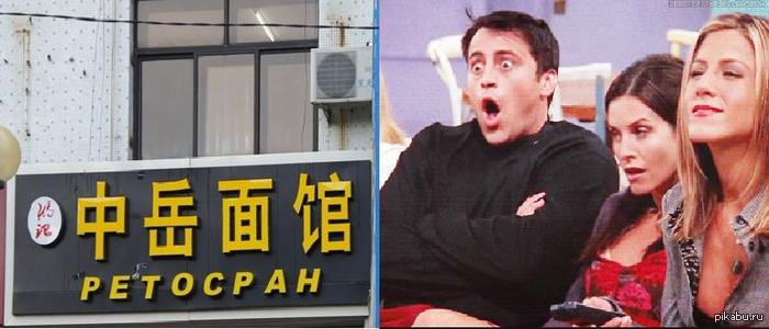 Забавная вывеска