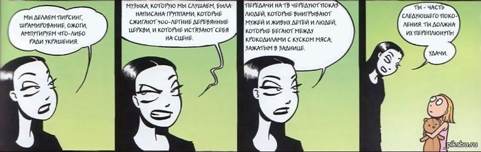 Новое поколение