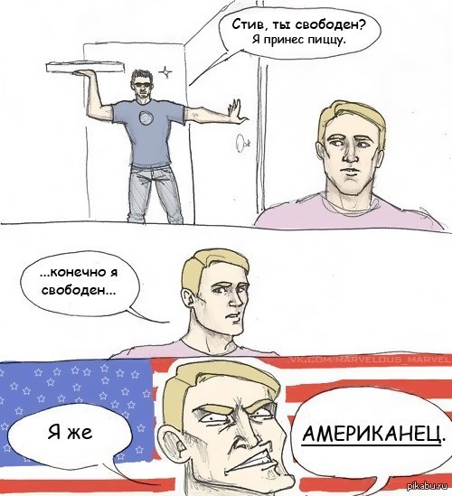 Свобода | Пикабу