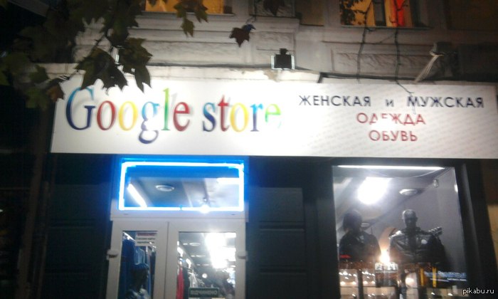 Google store
