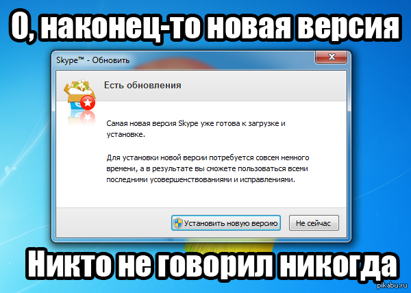 Pro обновление