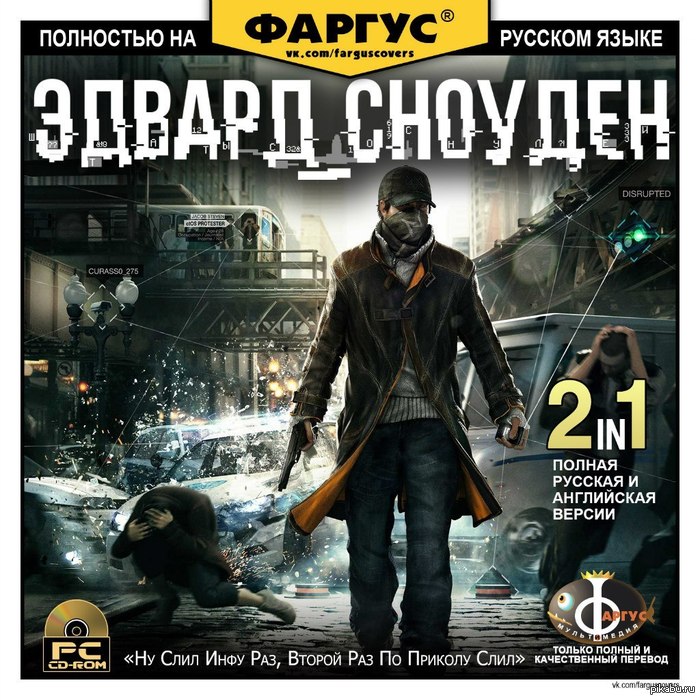 ������� � Watch Dogs