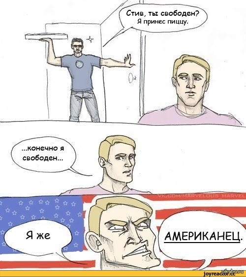 Эти Американцы | Пикабу
