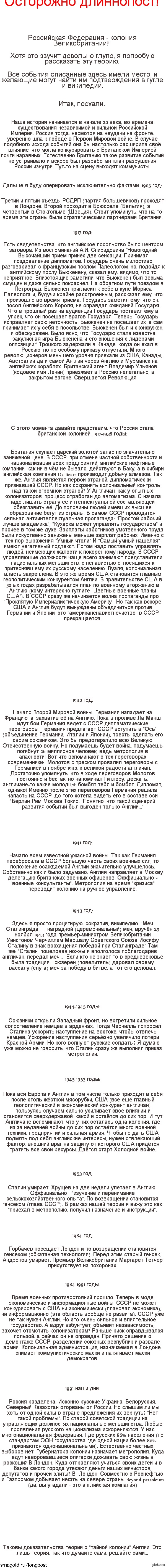 Теория заговора