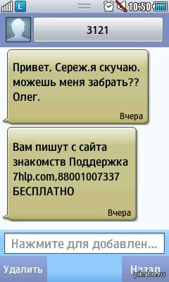 Сообщение сережа. Привет Сережа. Привет Сереженька. Привет Сережа картинки. Как записать серёжу.