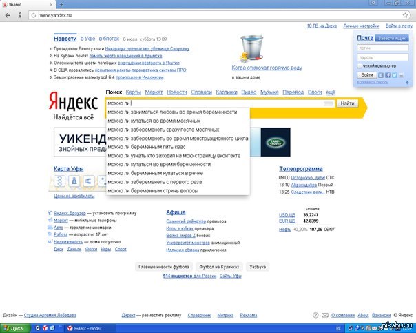 Ну ладно ._. | Пикабу