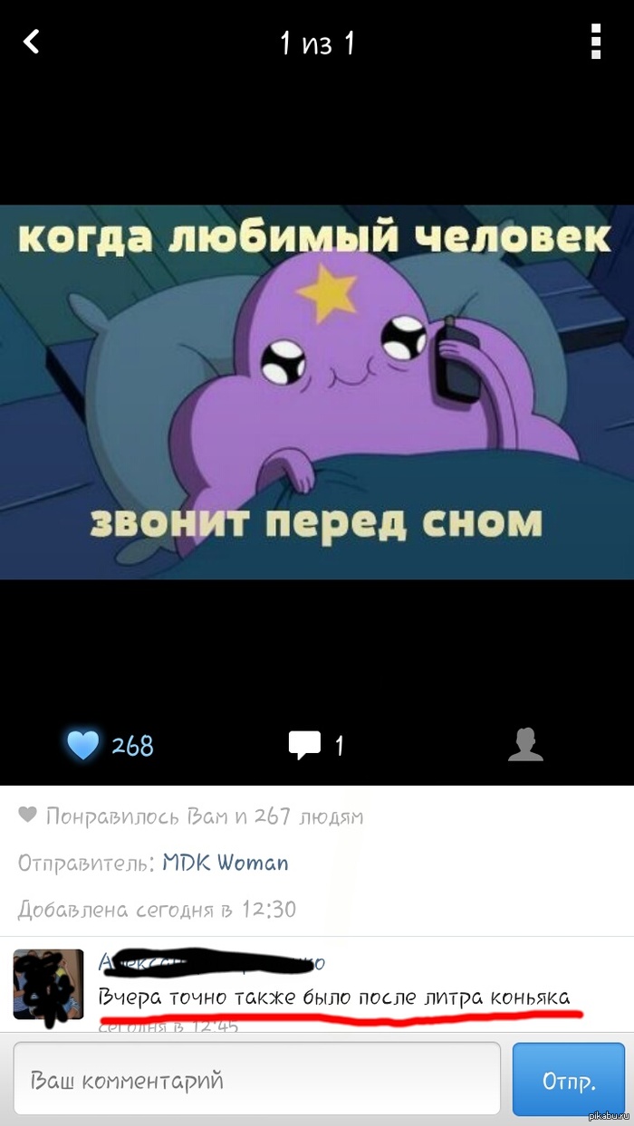Комментарий в вк.