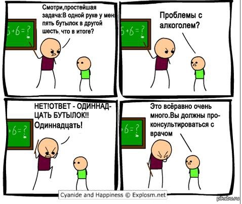 Alcoholism - Humor, Cyanide and Happiness