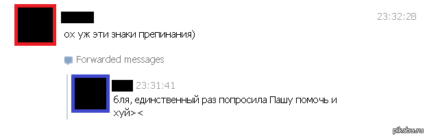 Ох уж эти знаки препинания