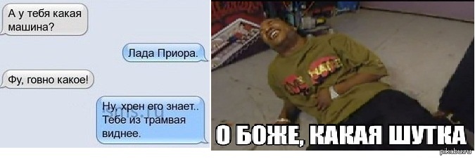 шутки за. крутые шутки. господи какая шутка. какая шуточка. какая шуточка.
