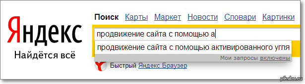 Искать С Помощью Картинки Яндекс