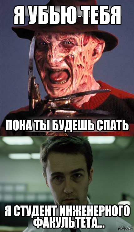 Мем Я Инженер