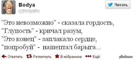 1 невозможно рассказать. Гордость и глупость. Это невозможно сказала гордость. Глупая гордость. Гордость или глупость.