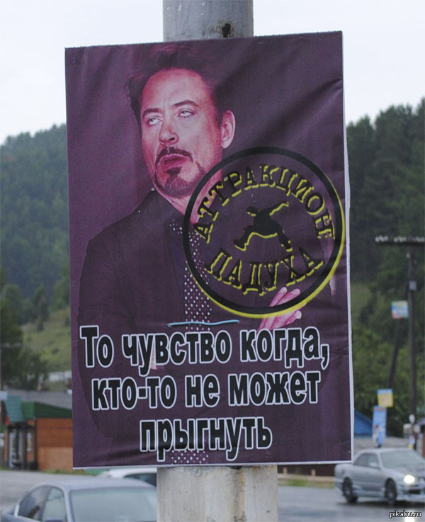 Что это?!