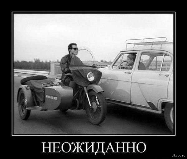 Неожиданно | Пикабу