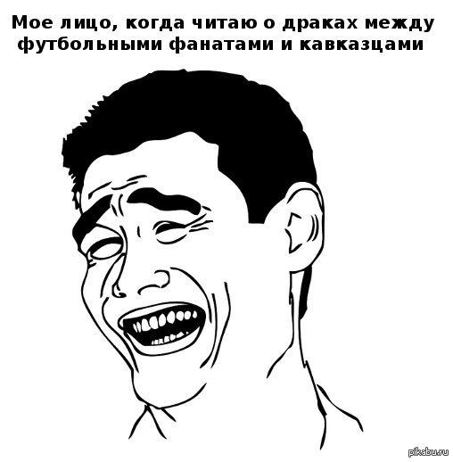 Продолжайте, продолжайте