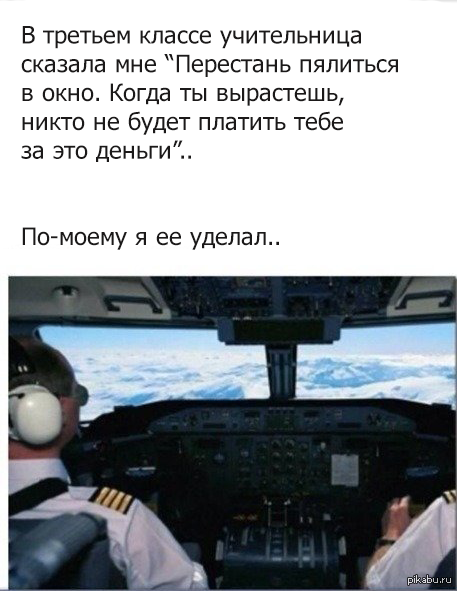 Уделал)) | Пикабу